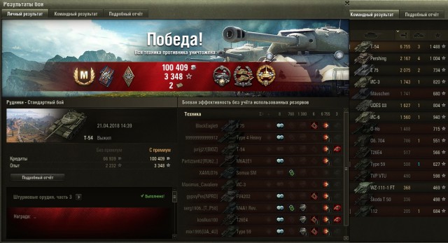 Wargaming 53