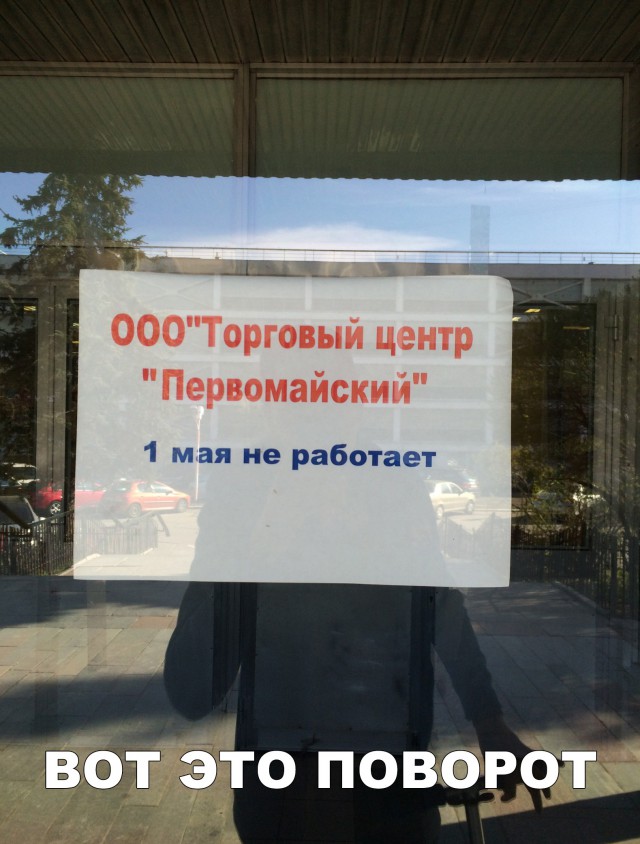 Нестандартный юмор