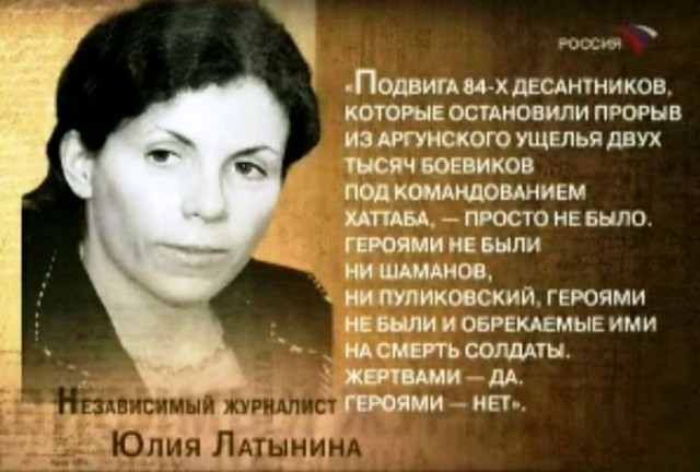 Русский народ и пропащие люди