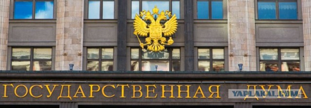 Нужна ли нам Государственная Дума