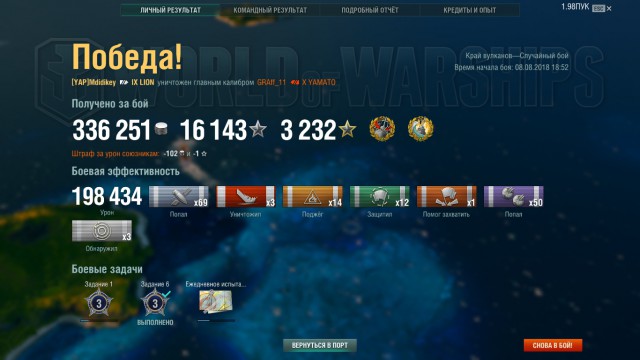 World of Warships - 5
