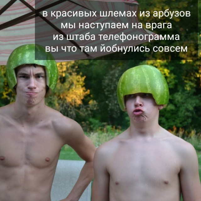 Адекват - не наш формат!
