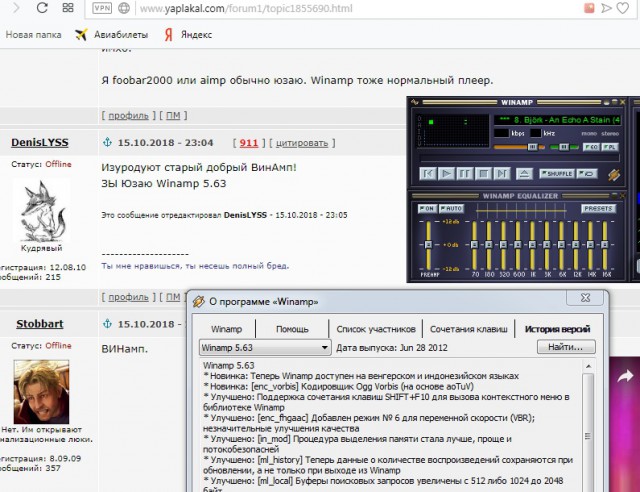 Музыкальный проигрыватель Winamp перезапустится после пяти лет отсутствия обновлений