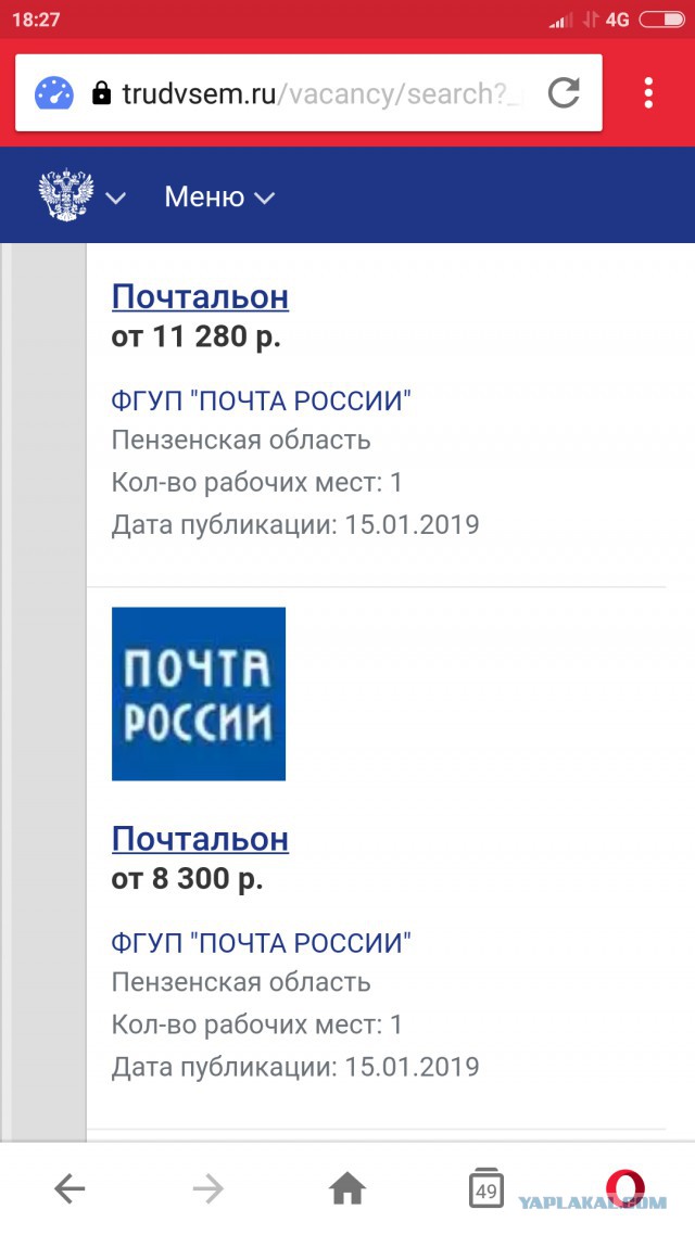 Глава «Почты России» купил квартиру в Москве за миллиард рублей