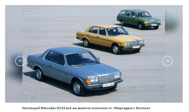 Решетка от Mercedes, хрупкие бамперы и подделка для Брежнева: мифы и факты о ВАЗ-2107