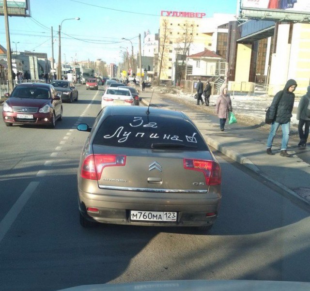 Прикольные надписи и объявления