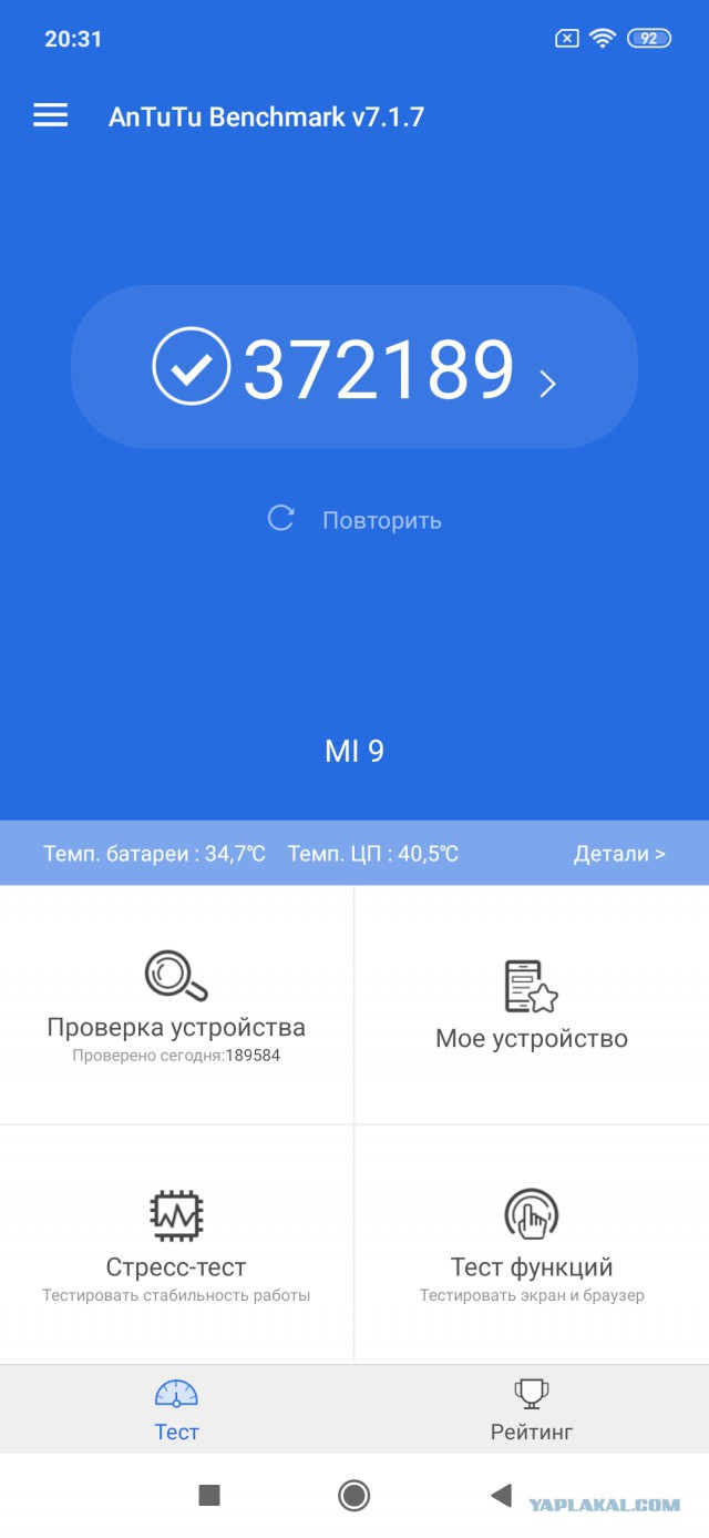 Самым мощным в мире смартфоном на Android стал Xiaomi