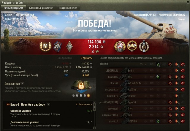 Wargaming 56