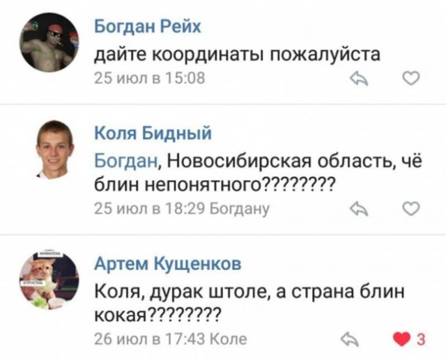 Прикольные комментарии и высказывания из Сети