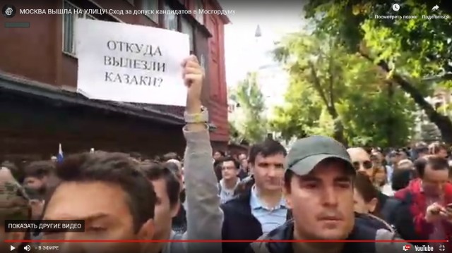 В центре Москвы началась акция за допуск независимых кандидатов на выборы в Мосгордуму