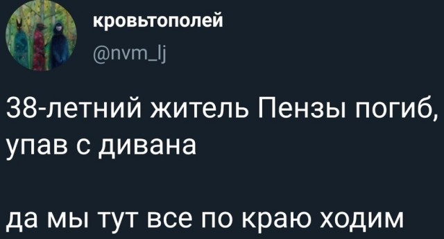 Я твой режим шатал!