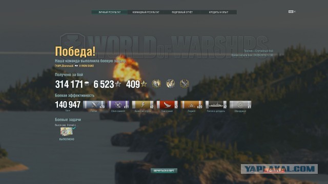 World of Warships - 7