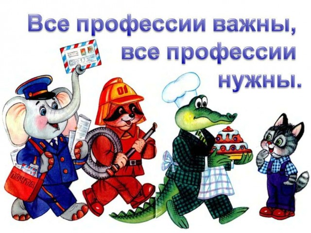 Я работаю