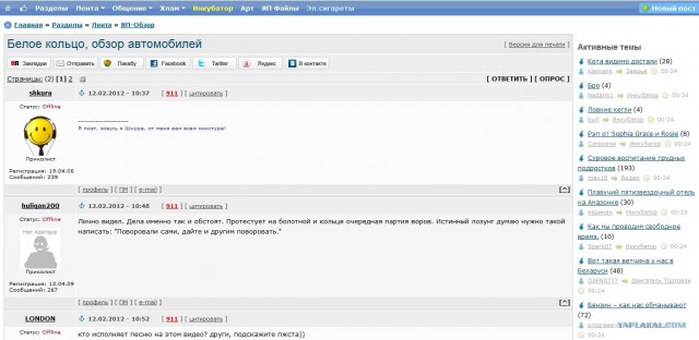 Белое кольцо, обзор автомобилей