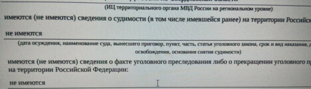 Почему судимость - это на всю жизнь