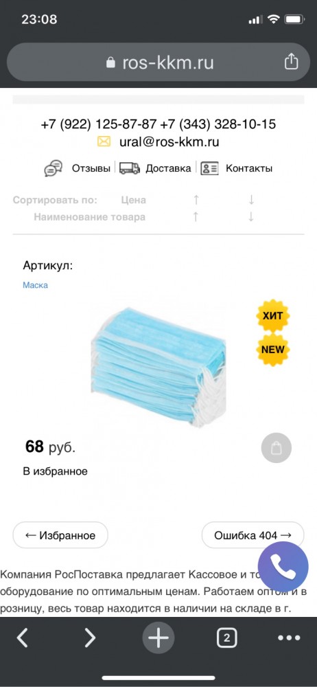 Мне кажется, Песков что-то знал!!