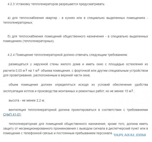 Котельная на балконе! Как вам?