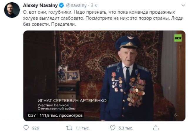 СКР возбудил уголовное дело в отношении Алексея Навального о клевете в адрес ветерана ВОВ Игната Артеменко.