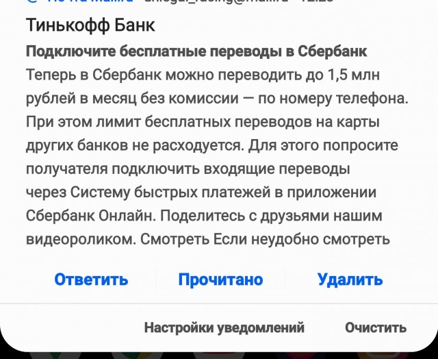 Сбербанк офигел от жадности и отменил бесплатный лимит на переводы через банкоматы. Теперь он взимает комиссию в 1%