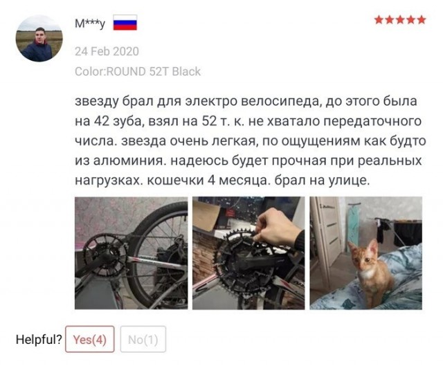 Отзывы с AliExpress