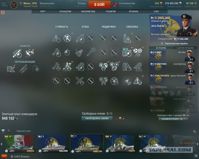 World of Warships - 9