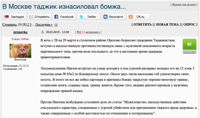 В поезде из Мариуполя в Киев мужчина избил и пытался изнасиловать женщину с ребёнком