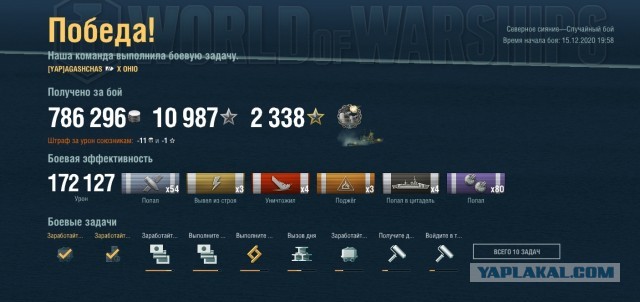 World of Warships - 9