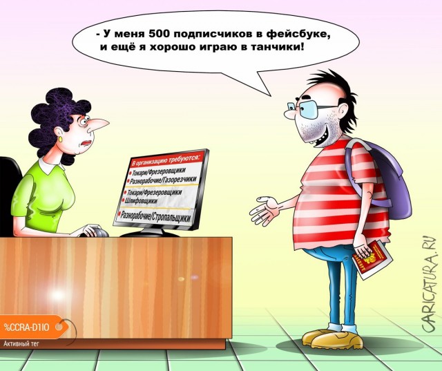 Почему "мельчают" мужчины?