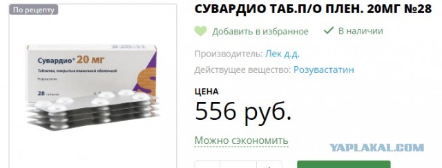 Цены на лекарства Турция и Россия