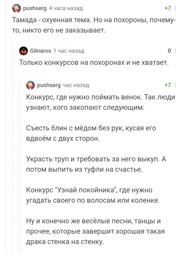 Пятница машет всеми конечностями!