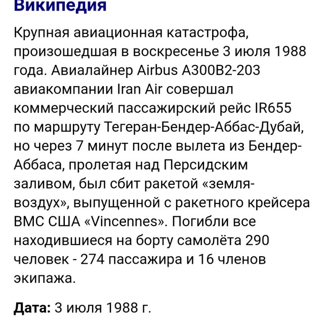 Саммит ЕС принял решение запретить белорусским авиакомпаниям полеты в Евросоюз и призвал отказаться от полетов над Беларусью