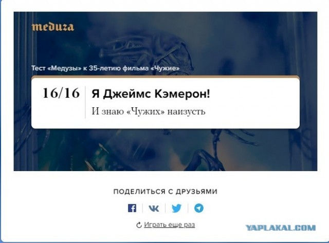 "Чужим" Джеймса Кэмерона 35 лет. А хорошо ли вы помните фильм?