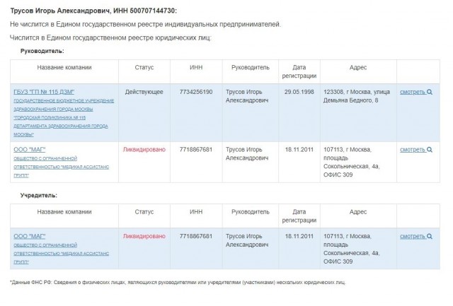 Когда спросила про надбавки за covid-19