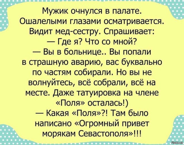 Желающим сделать тату