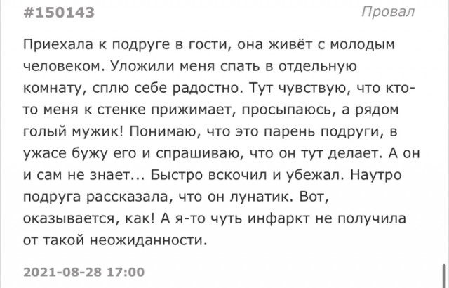 Так себе картинки 29.08.21