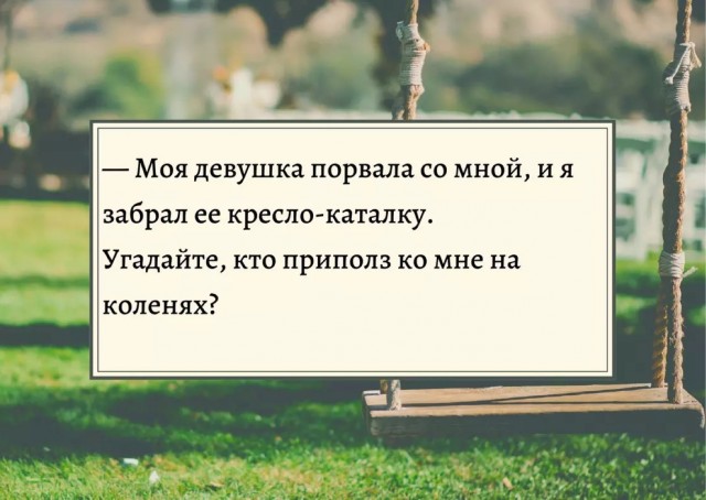 Пост деградации. Мой любимый пост. Категории Б