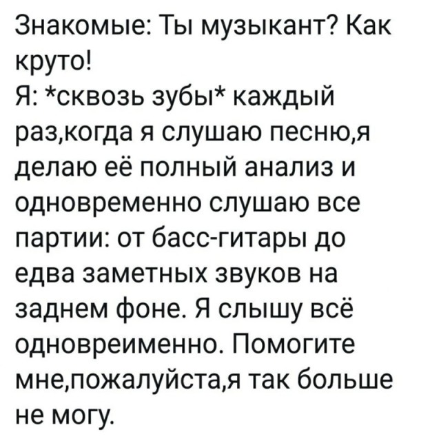 Рок-приколы 7