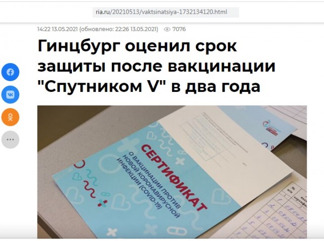 Составлен список фейков о пандемии коронавируса, за которые будут привлекать  к уголовной ответственности
