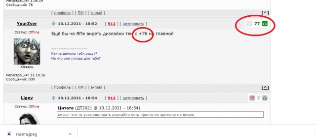 Если вы захотели вернуть дизлайки на YouTube