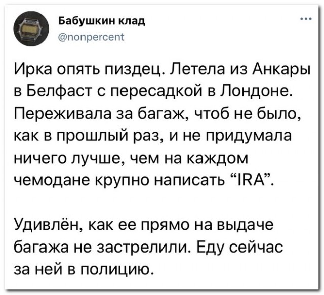 Забавные комментарии из социальных сетей (13.12.21)