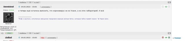Не Ухань а Мариуполь