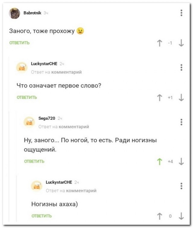 Забавные комментарии из социальных сетей 04.04.22