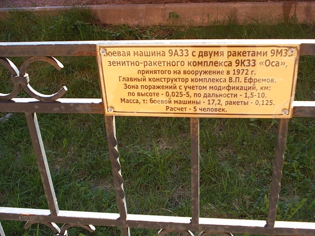 Музей артиллерии