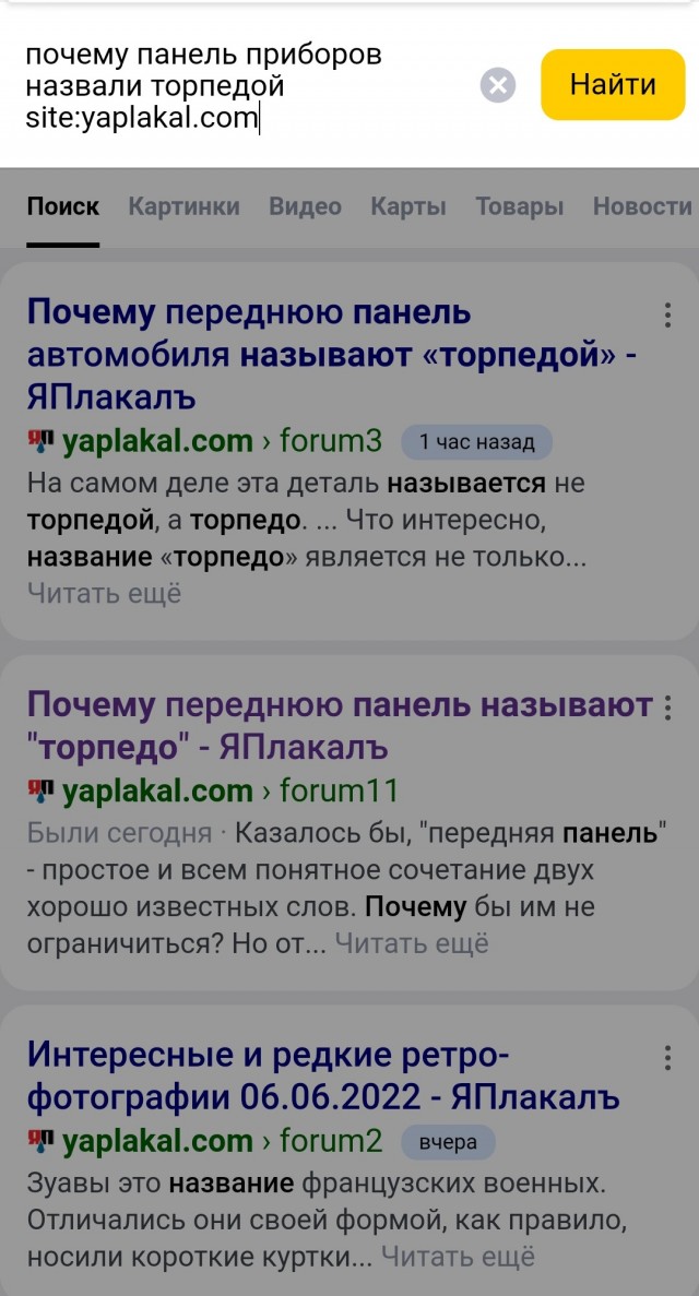 Почему переднюю панель автомобиля называют «торпедой»⁠⁠
