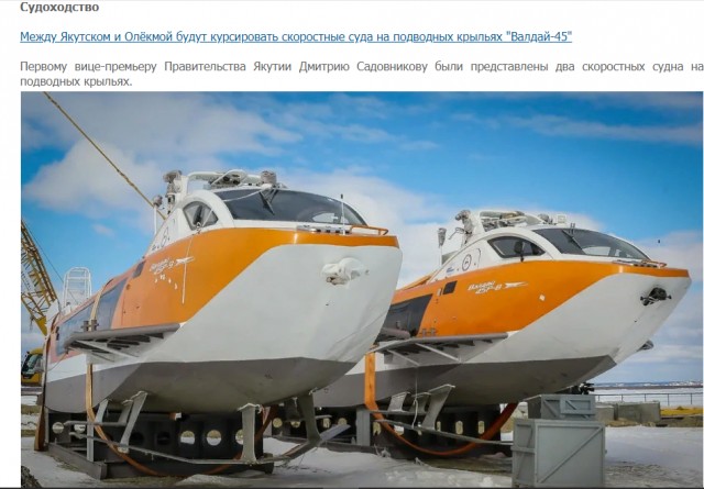 Зачем в Советском Союзе делали суда на подводных крыльях, и куда они пропали сегодня