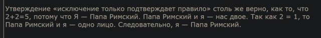 Пандемия съехавших крыш - разновидности болезни. Россия и мир. Часть 41.