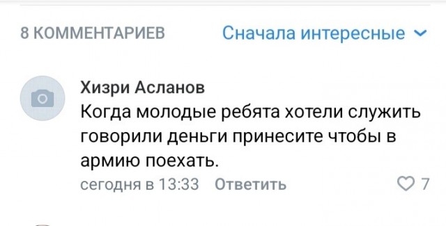 «Уважаемые граждане города Дербента! Всем гражданам мужского пола срочно явиться в военный комиссариат!»