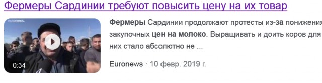 Россияне требуют мести