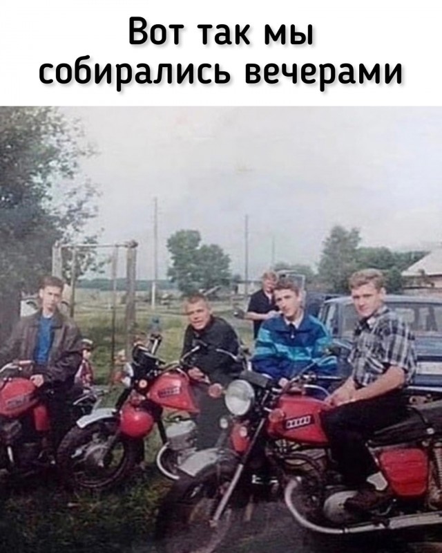 Вспомни, накати, закуси.
