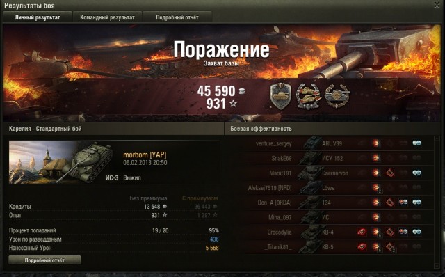 Wargaming 3